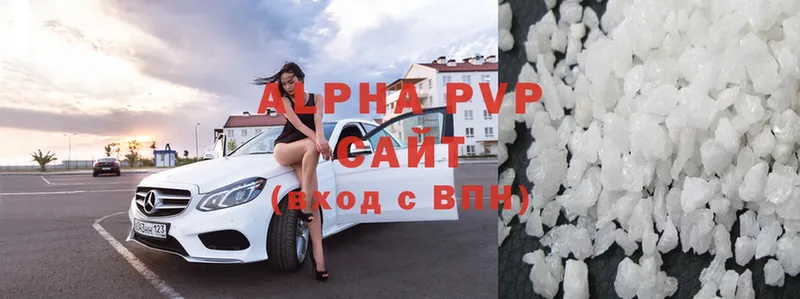 A-PVP кристаллы  Выкса 