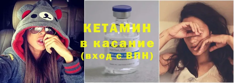 Кетамин ketamine  дарнет шоп  Выкса 